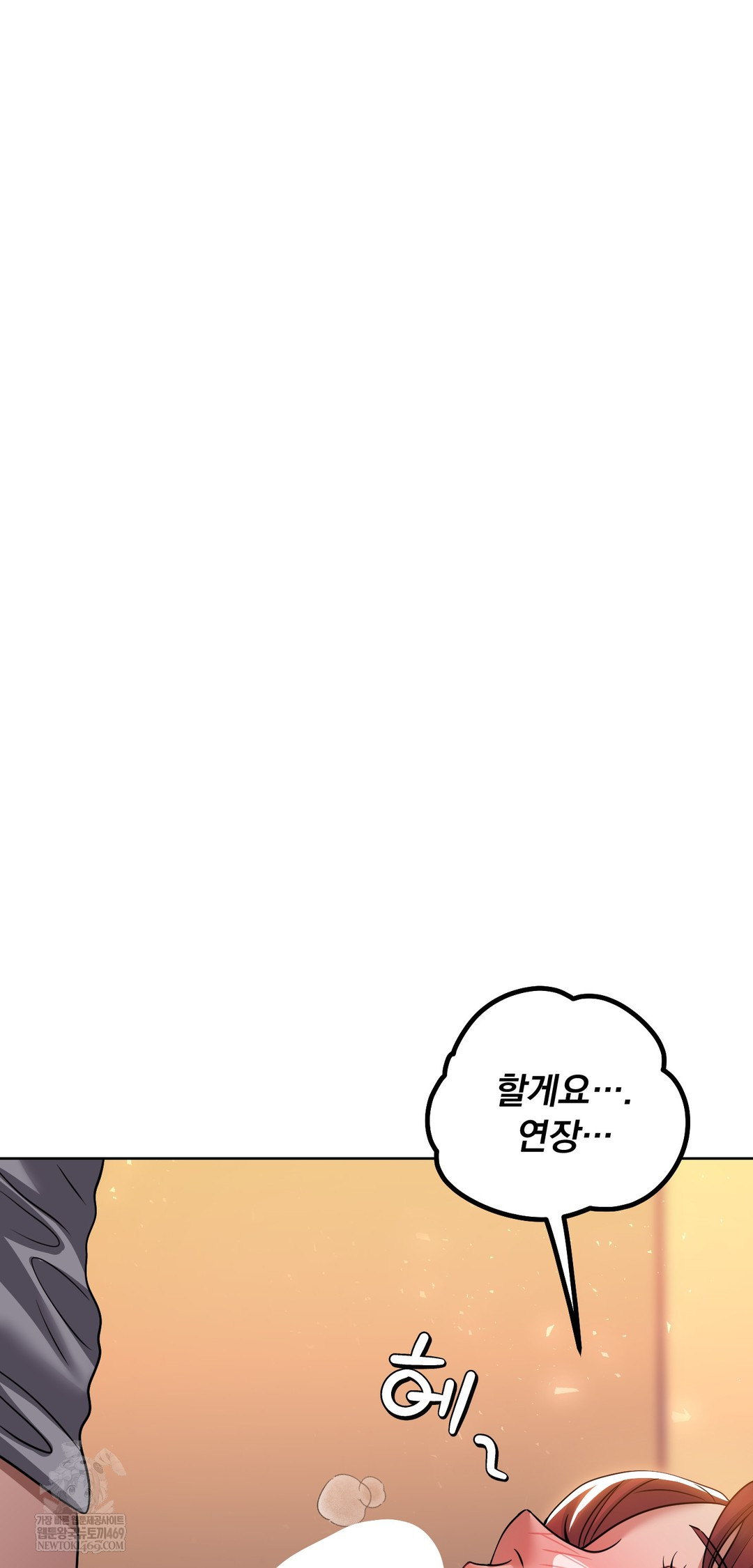 Drunken Maniac Raw - Chapter 65 Page 25