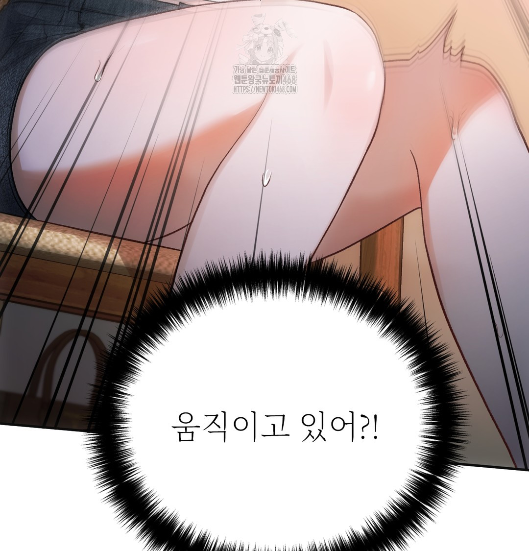Slave Diary Raw - Chapter 10 Page 31