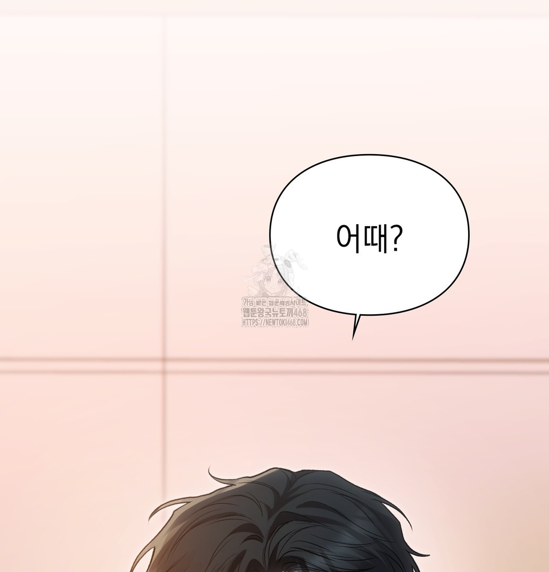 Slave Diary Raw - Chapter 10 Page 54