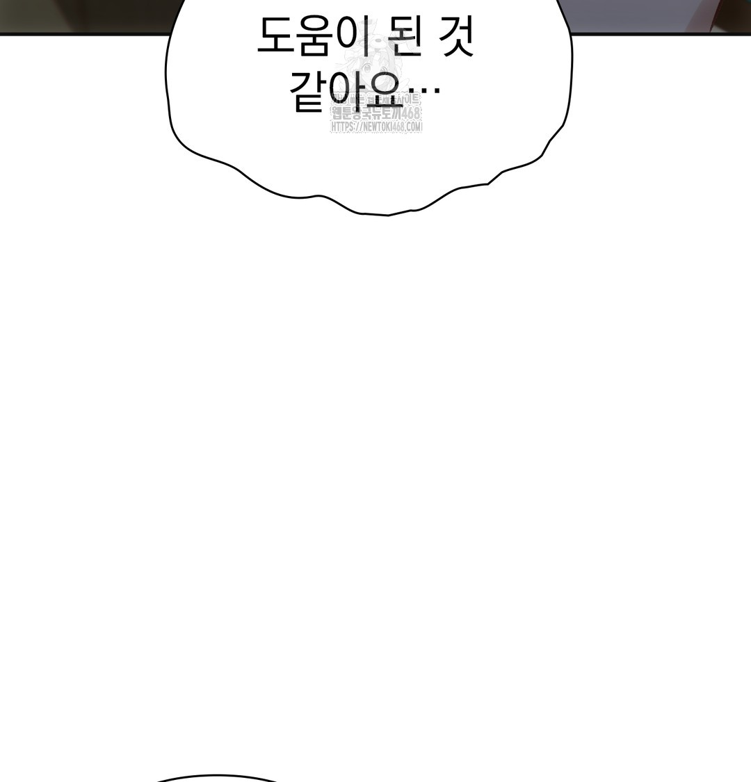 Slave Diary Raw - Chapter 10 Page 60