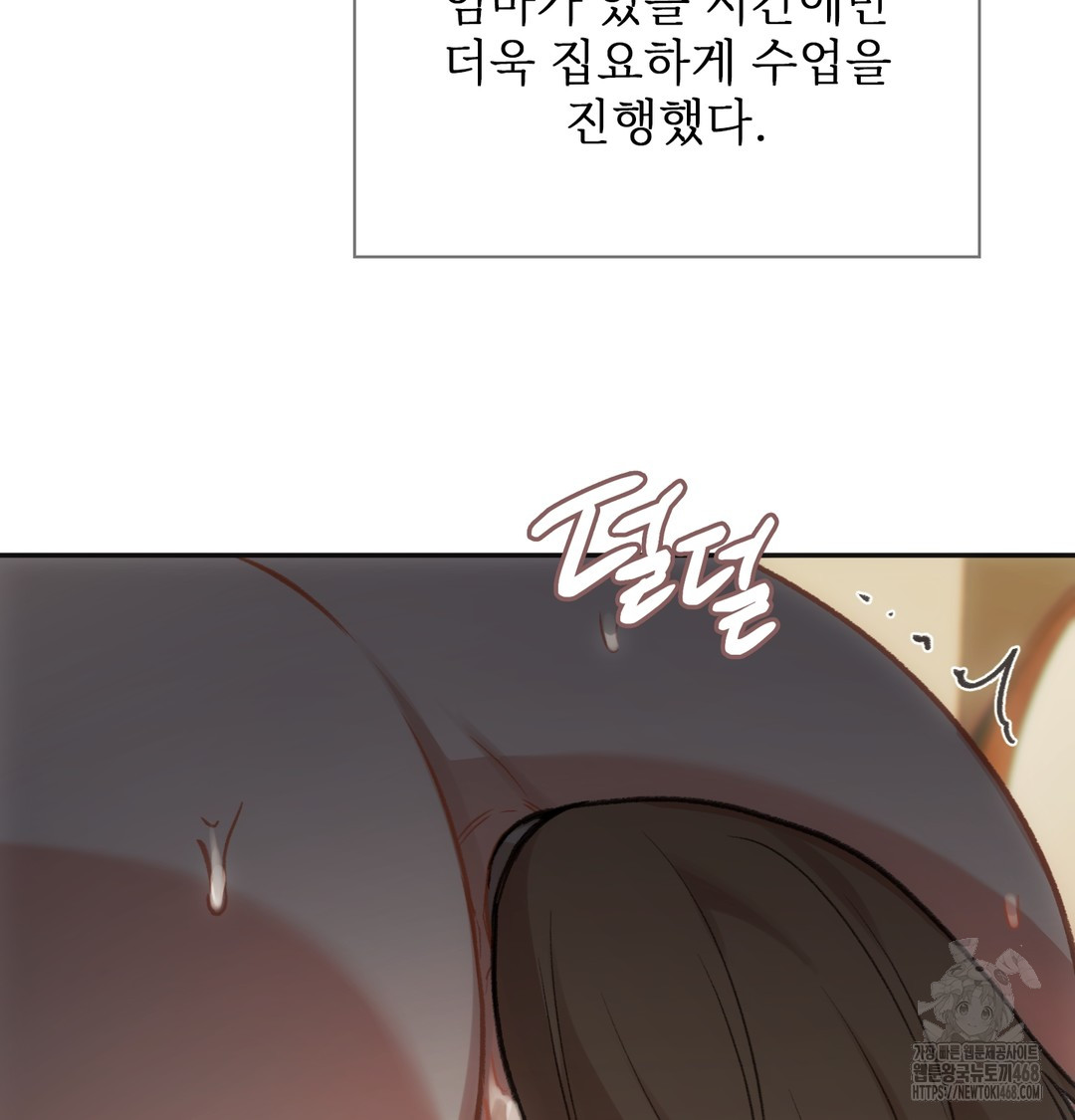 Slave Diary Raw - Chapter 11 Page 37