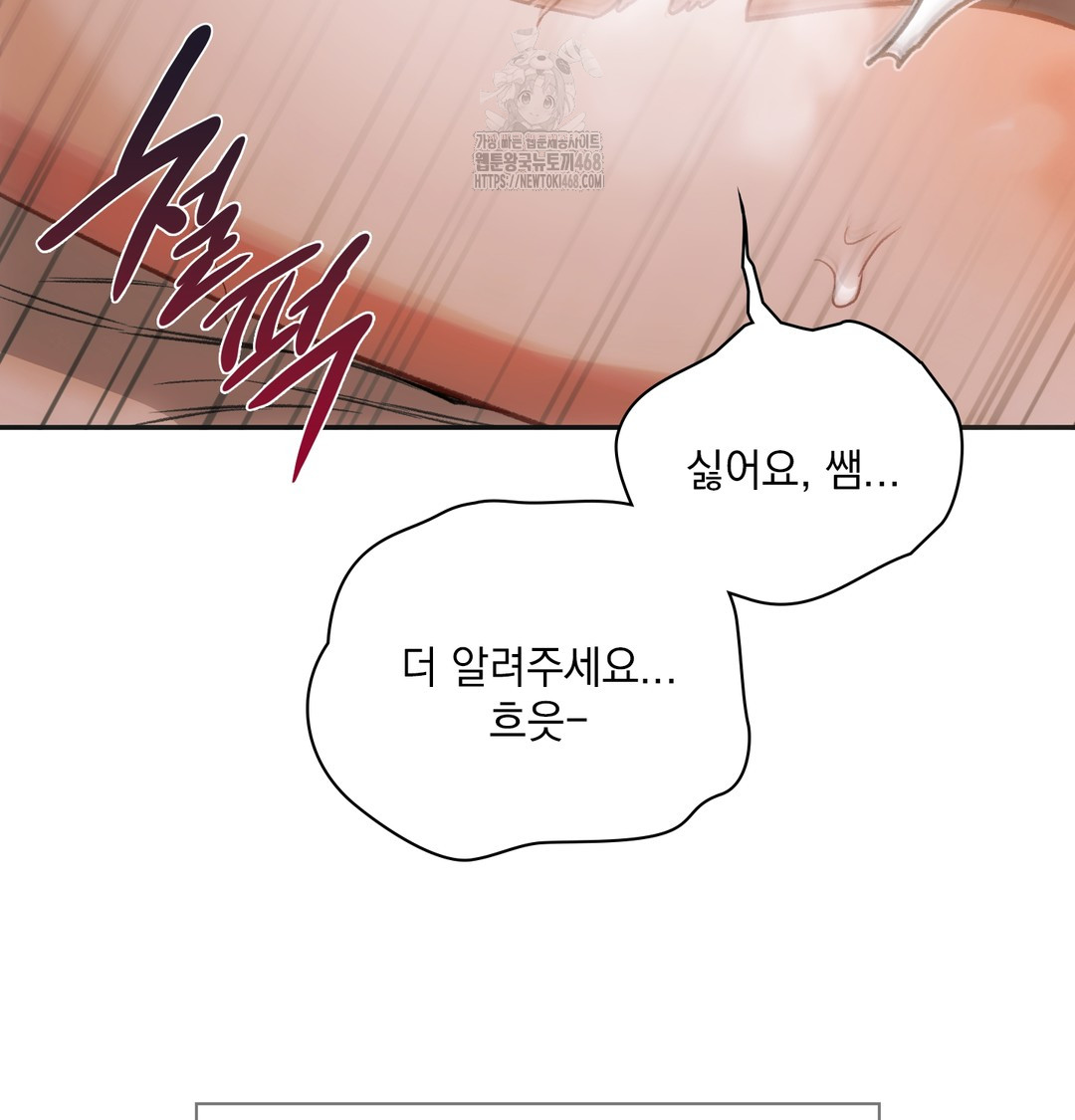 Slave Diary Raw - Chapter 12 Page 37