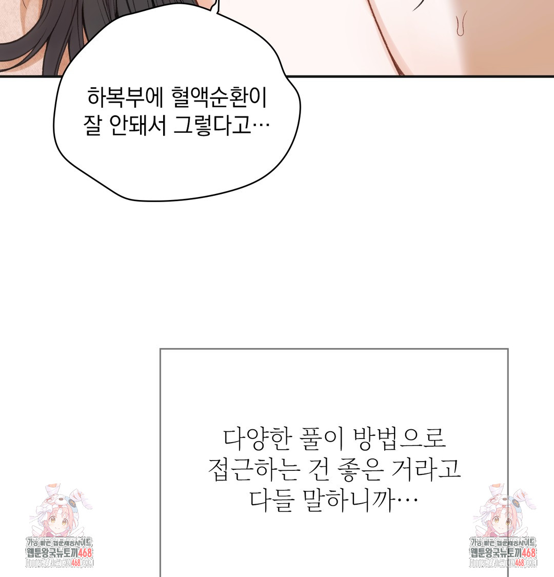 Slave Diary Raw - Chapter 12 Page 71