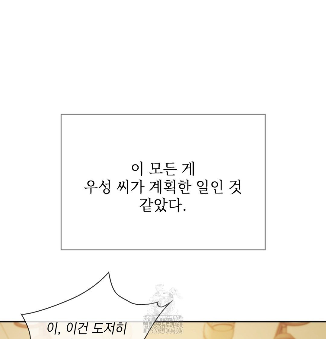 Slave Diary Raw - Chapter 15 Page 30