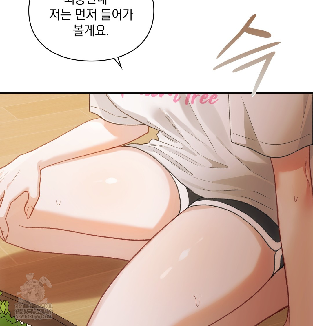 Slave Diary Raw - Chapter 17 Page 38