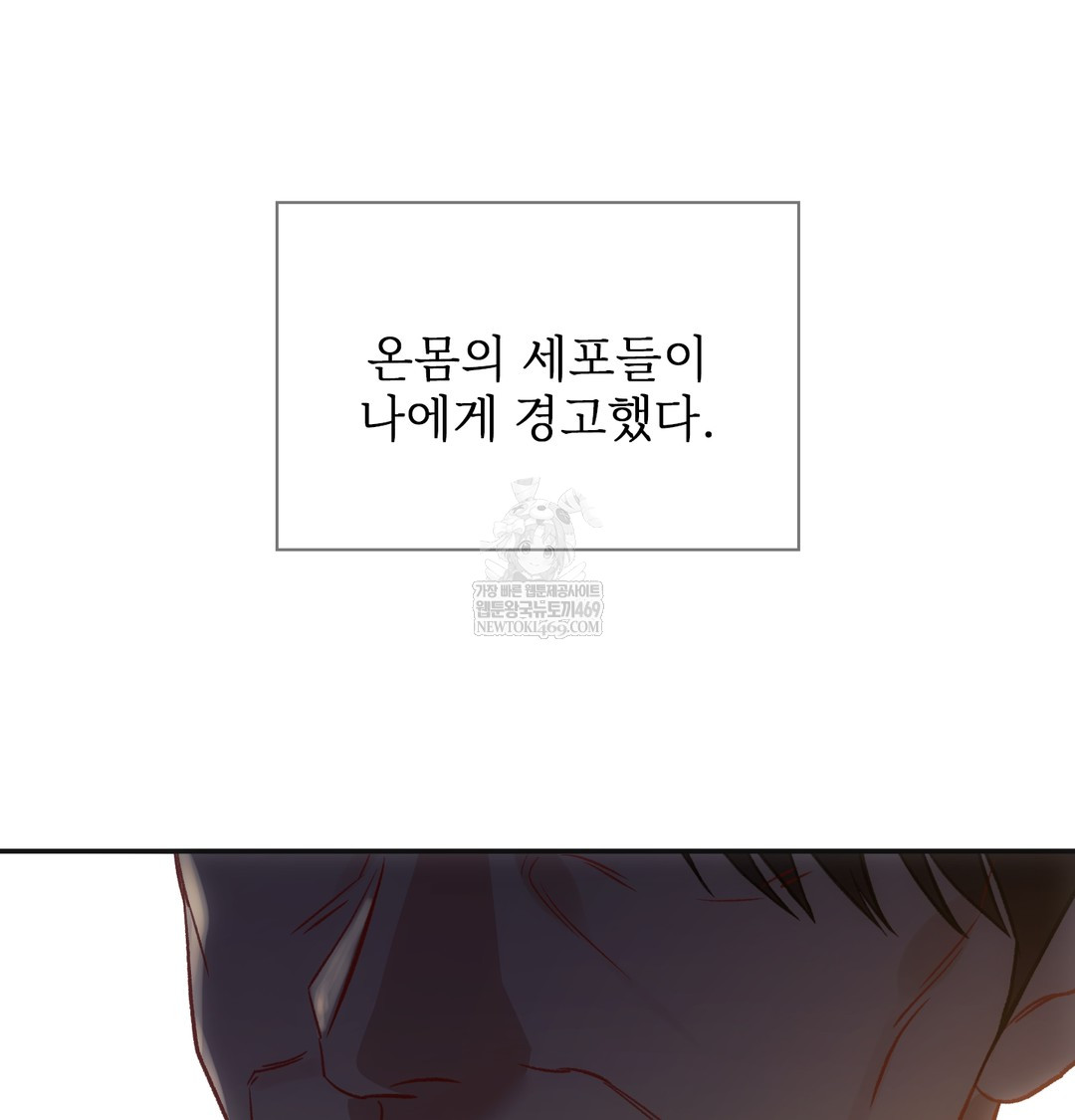 Slave Diary Raw - Chapter 18 Page 26