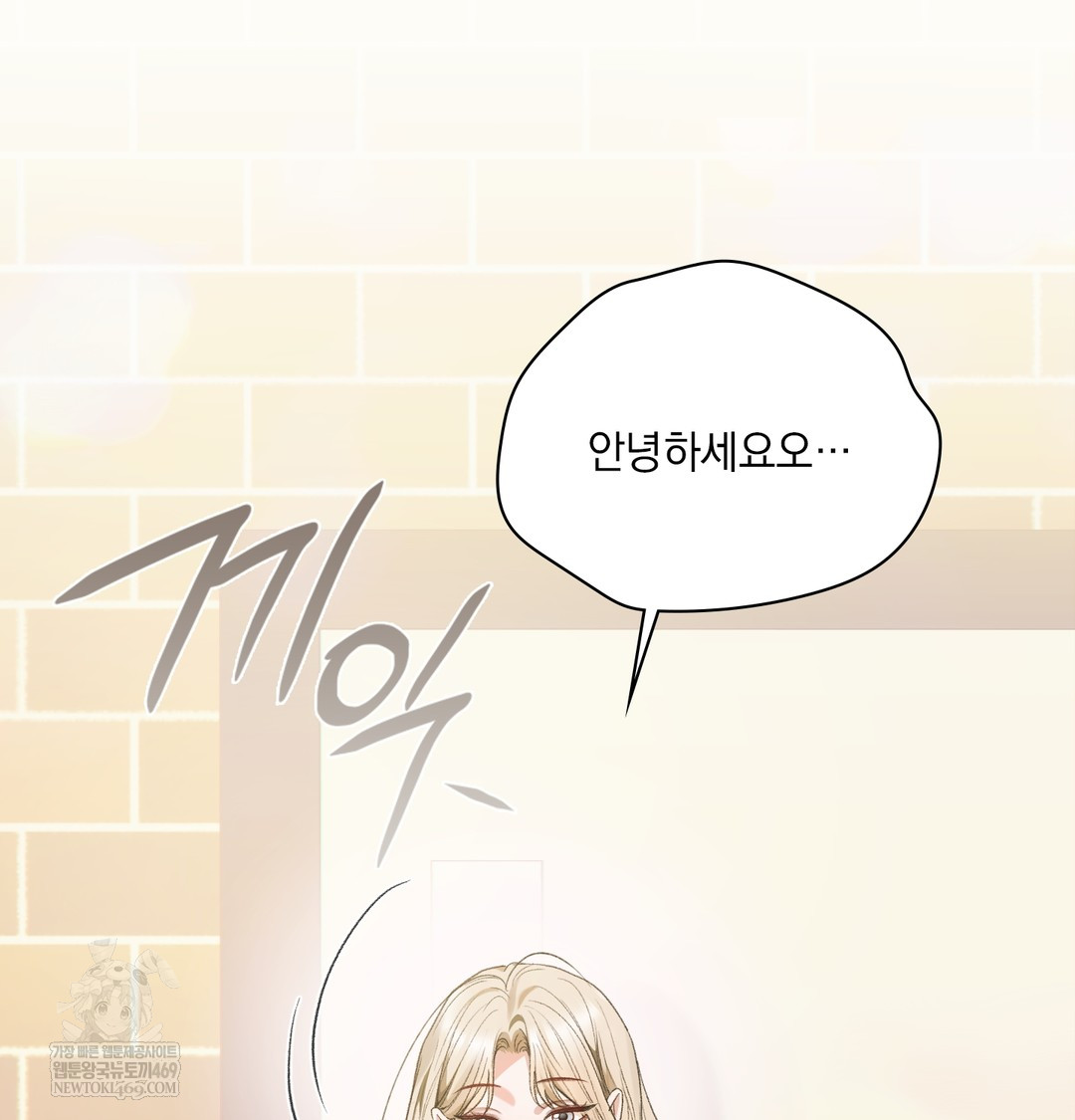 Slave Diary Raw - Chapter 21 Page 4