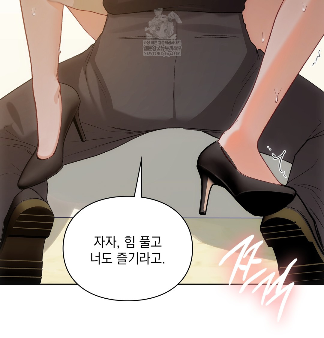 Slave Diary Raw - Chapter 22 Page 38