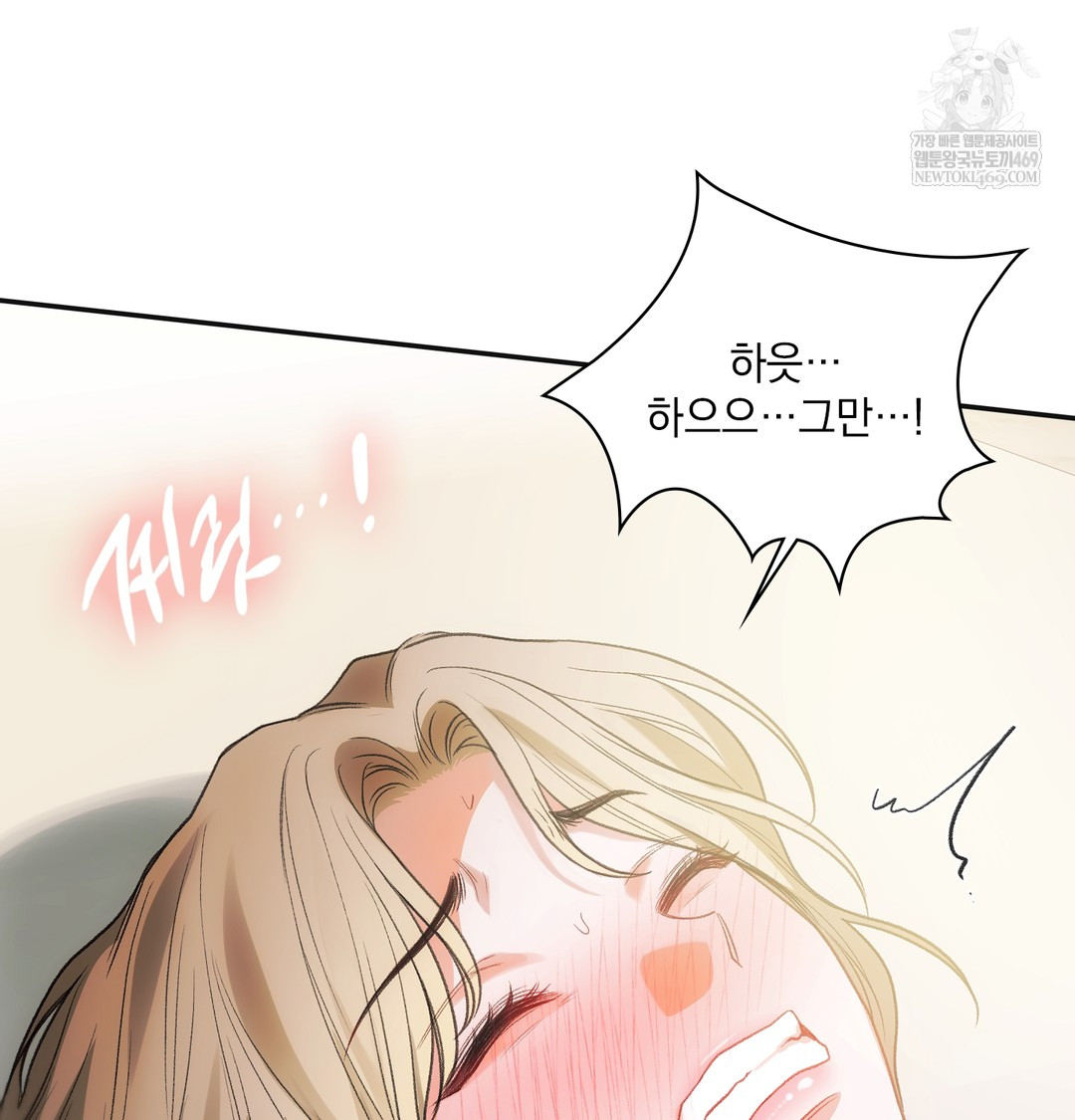 Slave Diary Raw - Chapter 22 Page 39