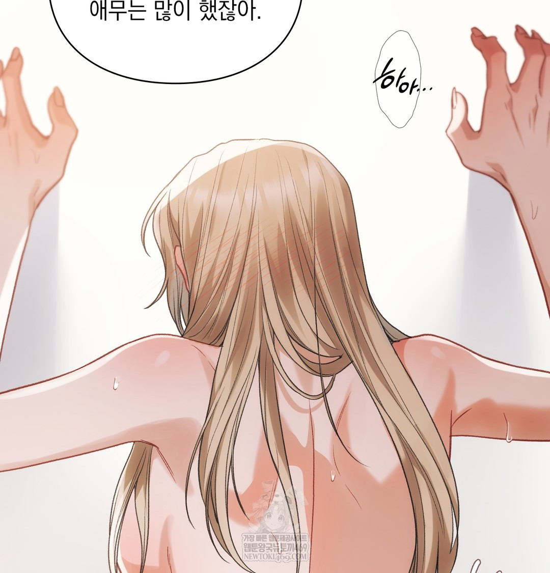 Slave Diary Raw - Chapter 23 Page 23
