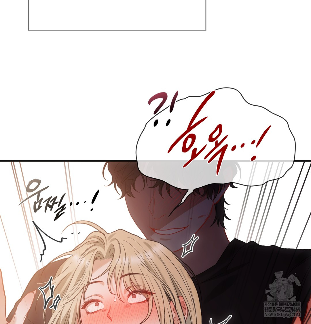 Slave Diary Raw - Chapter 23 Page 30