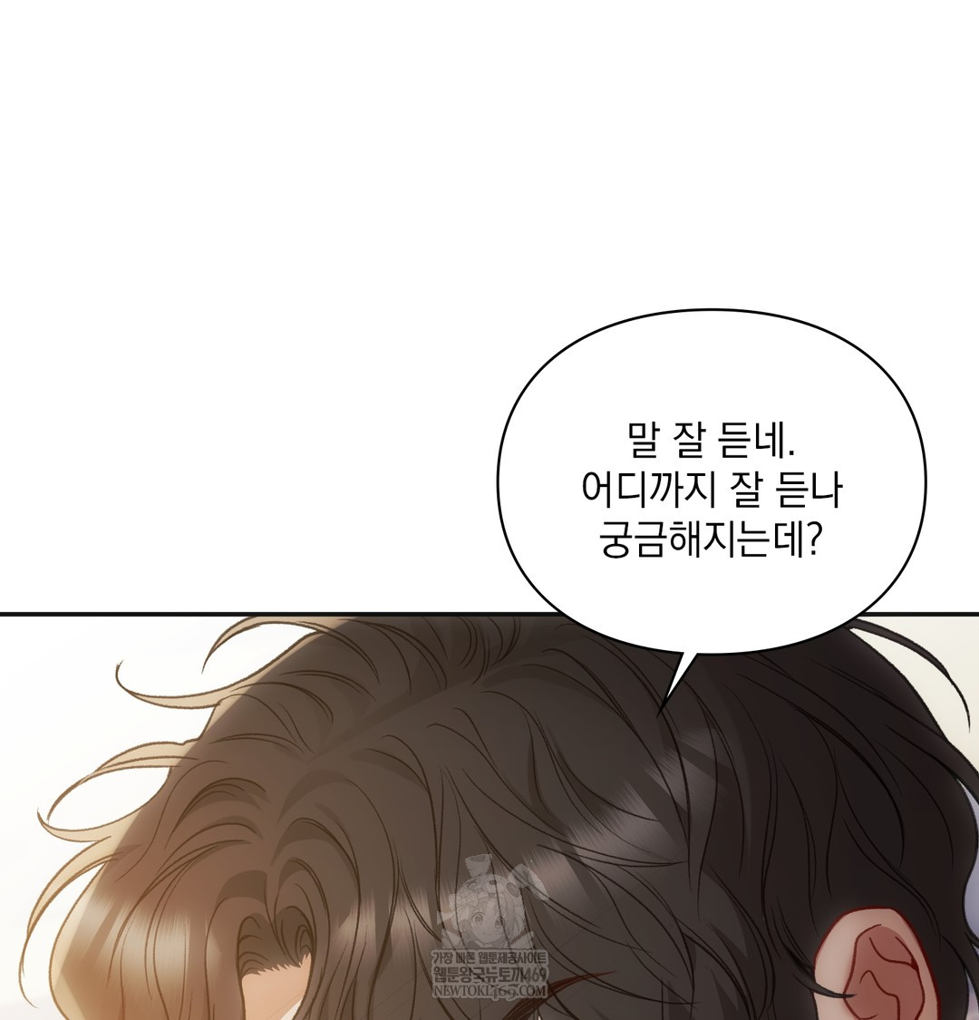 Slave Diary Raw - Chapter 23 Page 41