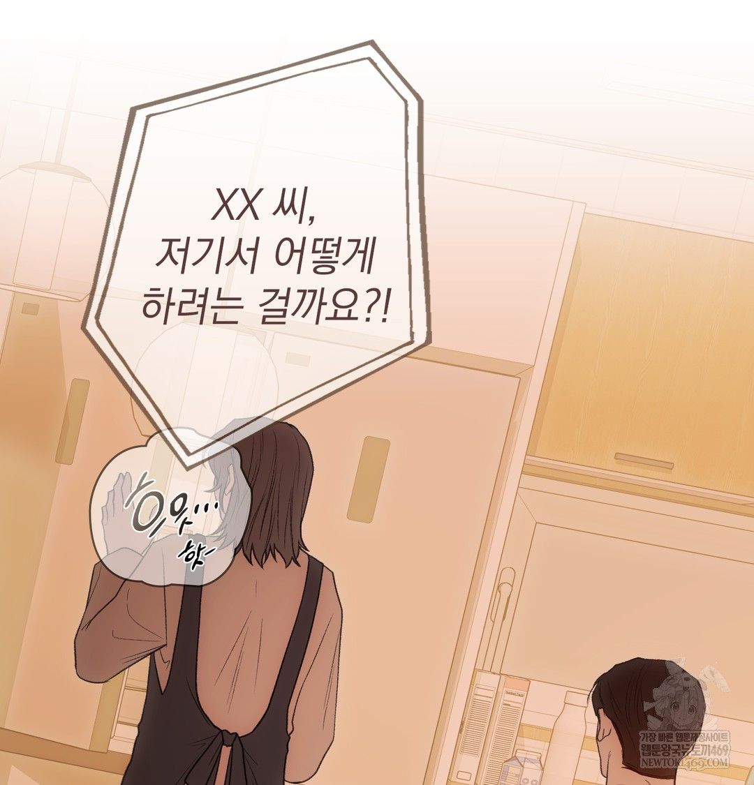 Slave Diary Raw - Chapter 26 Page 14