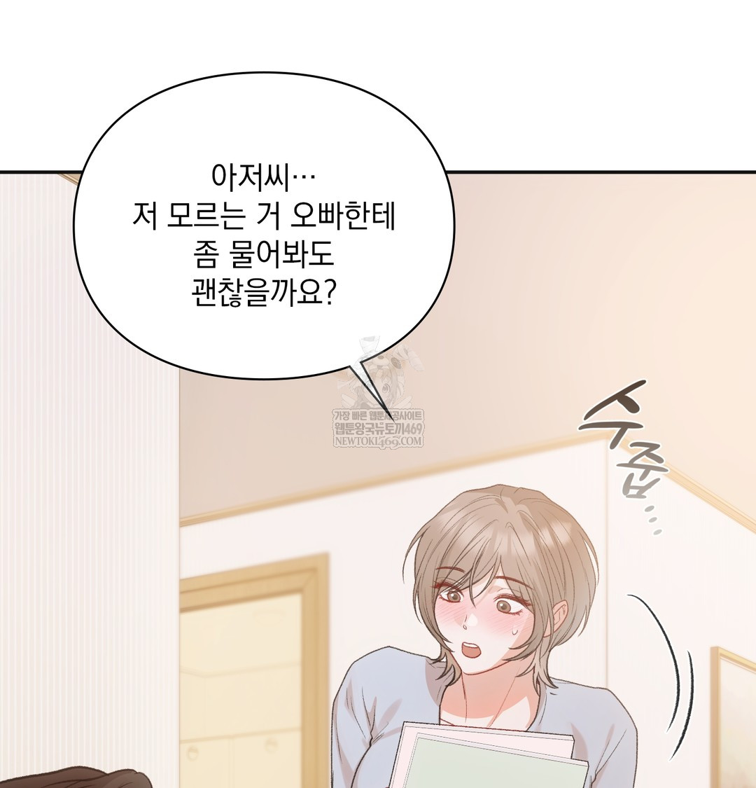 Slave Diary Raw - Chapter 28 Page 44