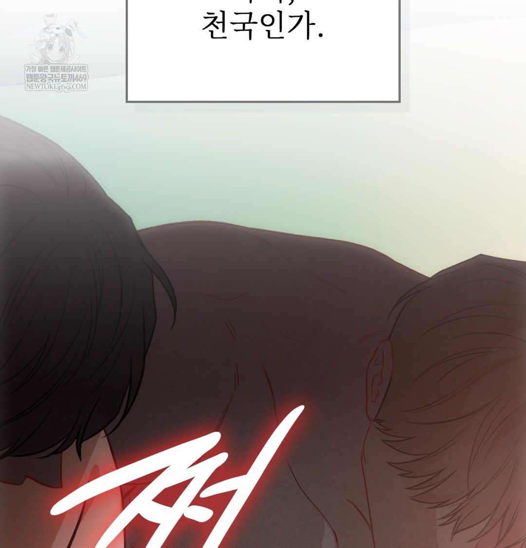 Slave Diary Raw - Chapter 33 Page 28