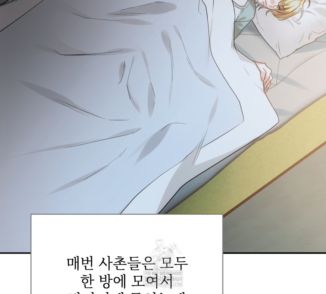 Slave Diary Raw - Chapter 34 Page 32