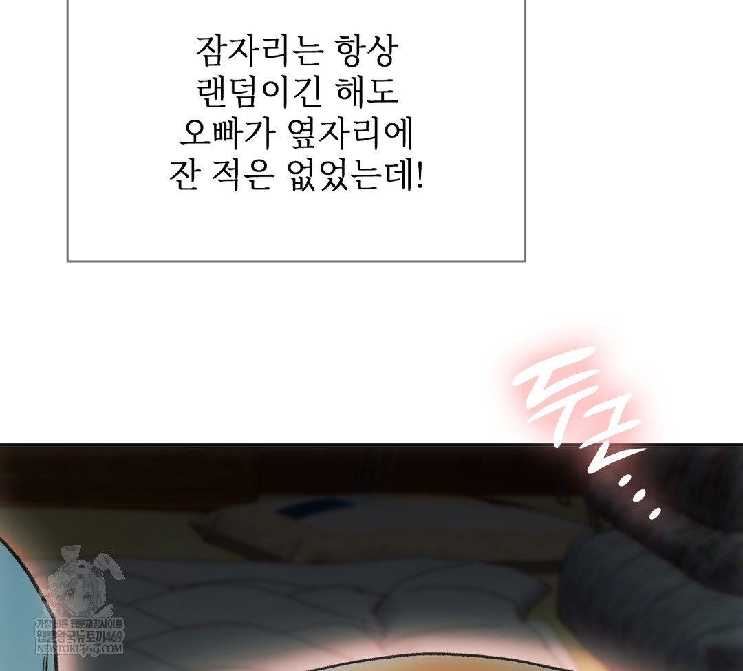 Slave Diary Raw - Chapter 34 Page 38