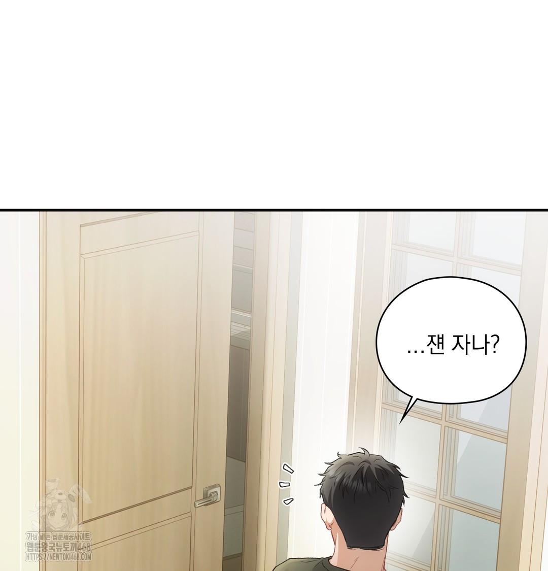 Slave Diary Raw - Chapter 4 Page 7