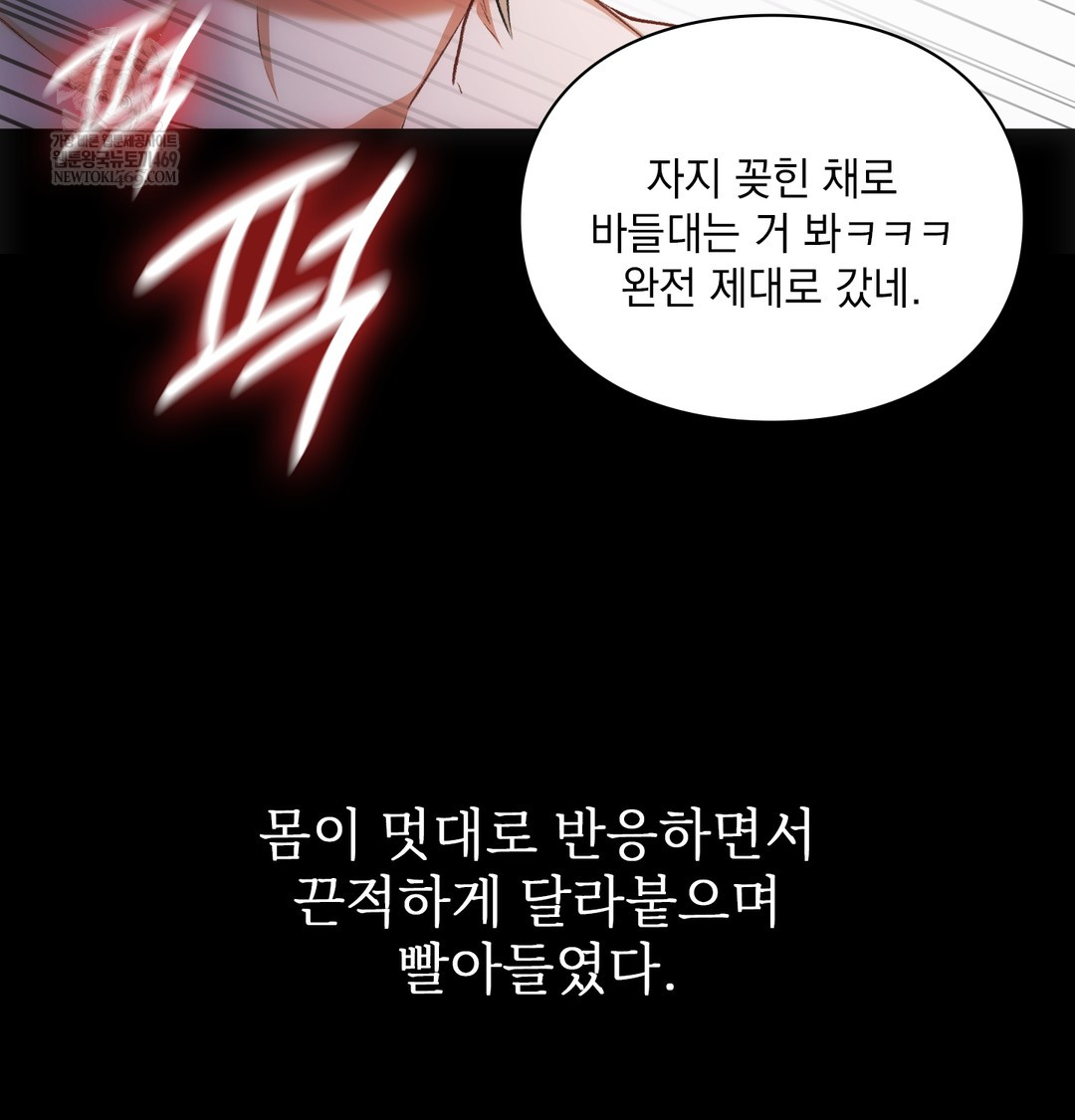 Slave Diary Raw - Chapter 42 Page 31