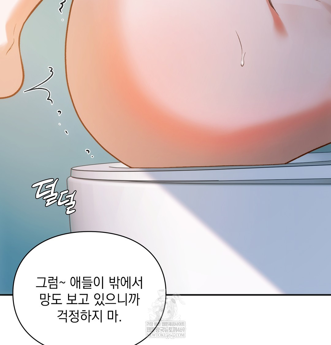 Slave Diary Raw - Chapter 43 Page 18