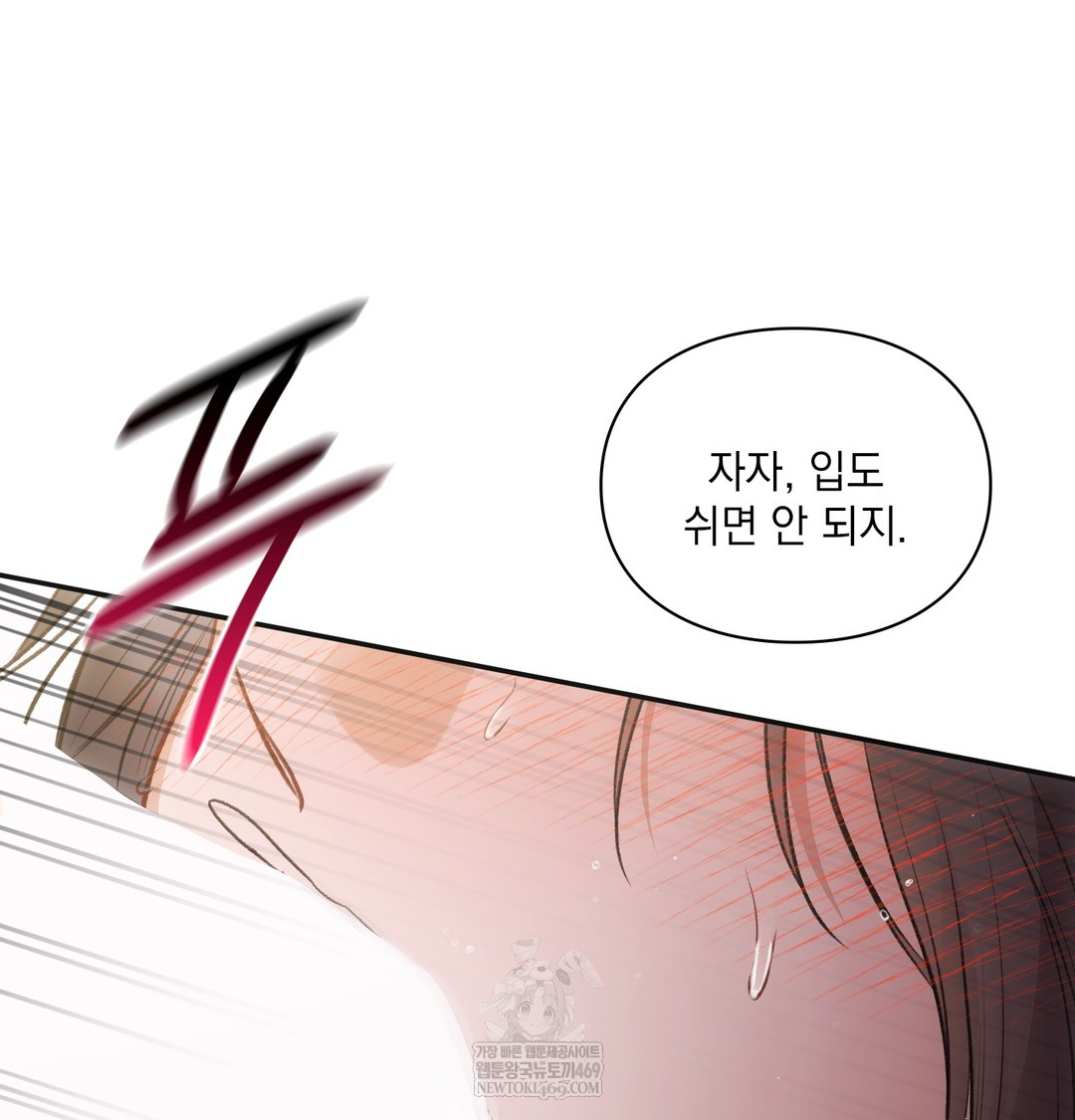 Slave Diary Raw - Chapter 43 Page 33