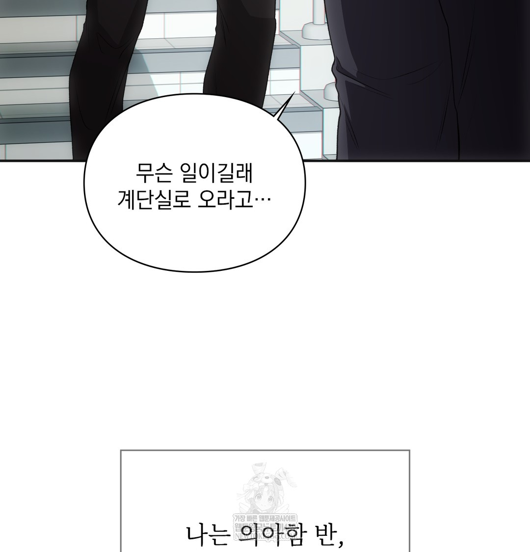 Slave Diary Raw - Chapter 44 Page 28