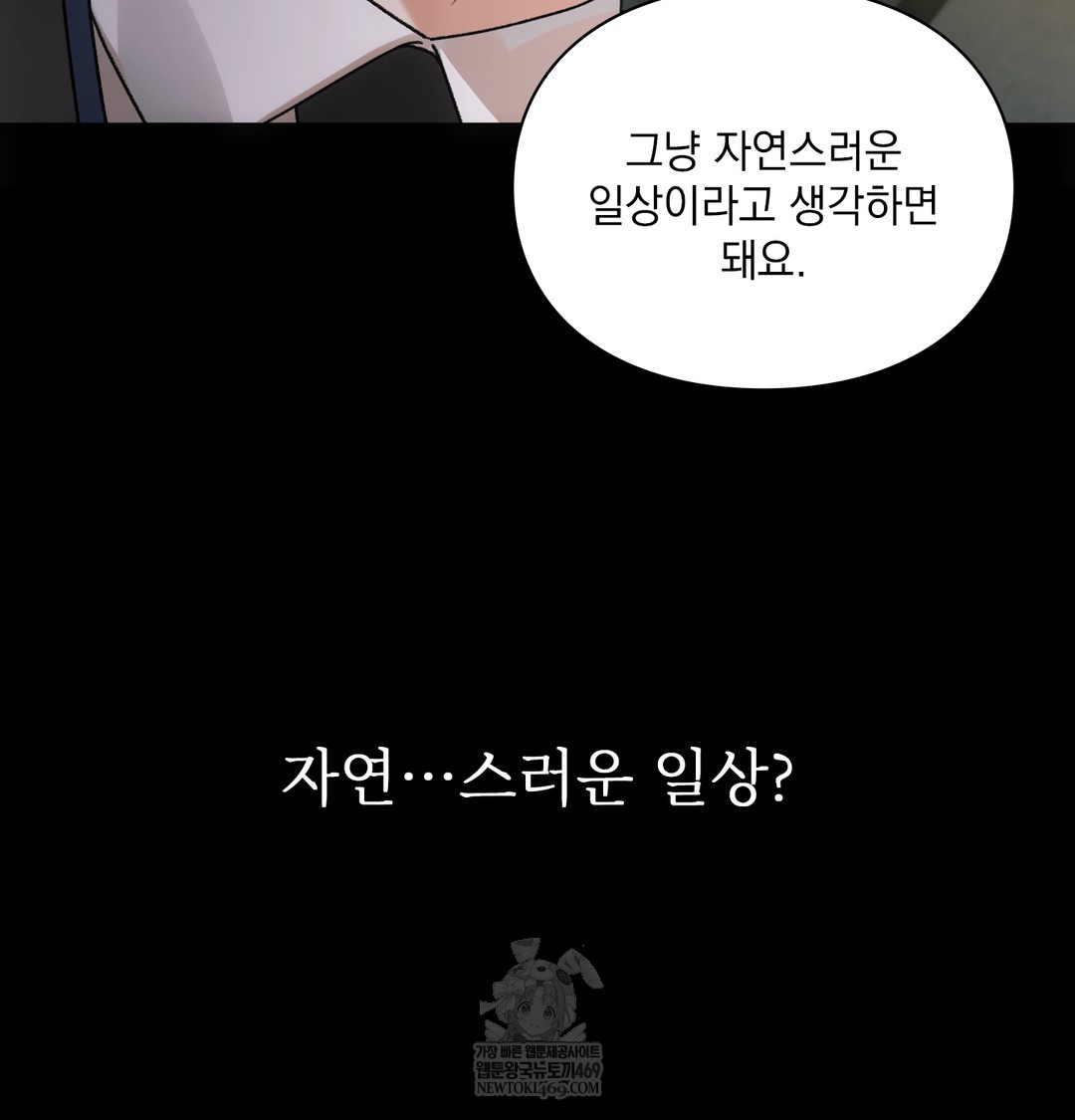 Slave Diary Raw - Chapter 44 Page 45