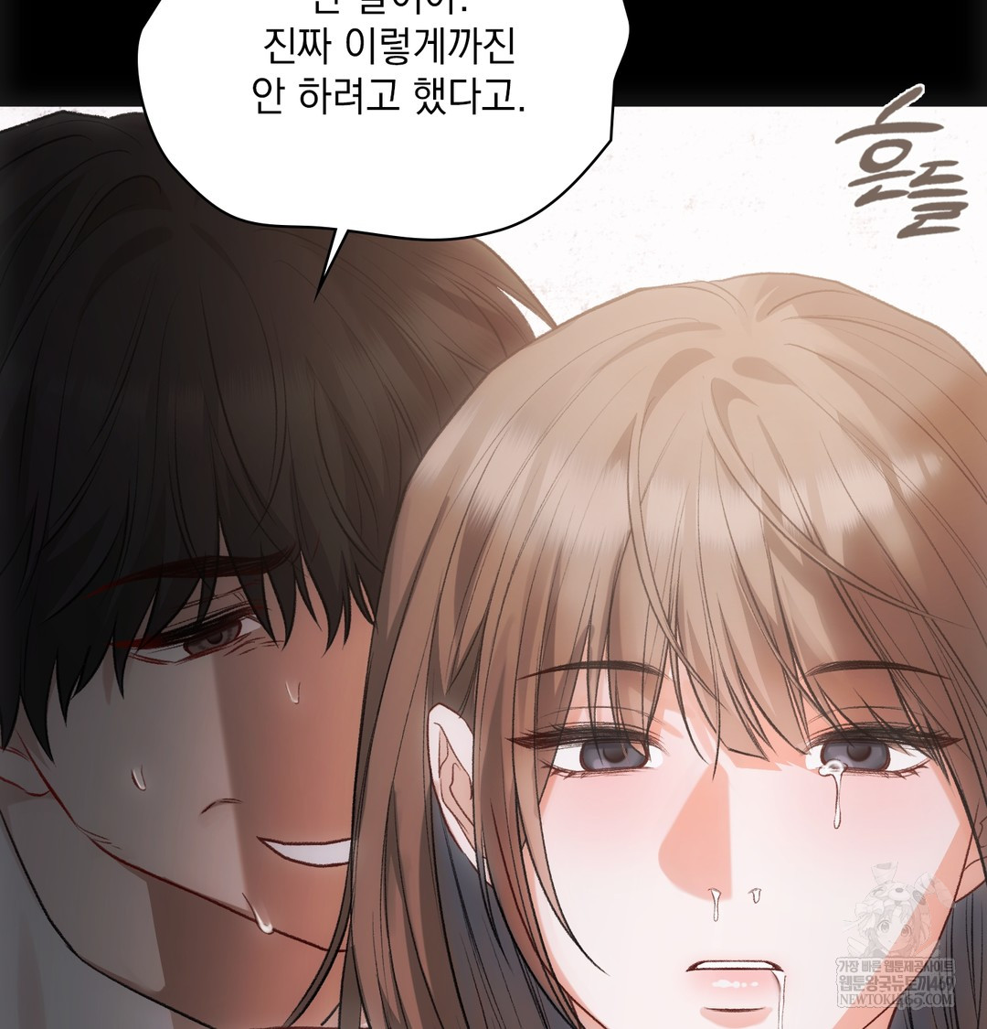 Slave Diary Raw - Chapter 46 Page 28