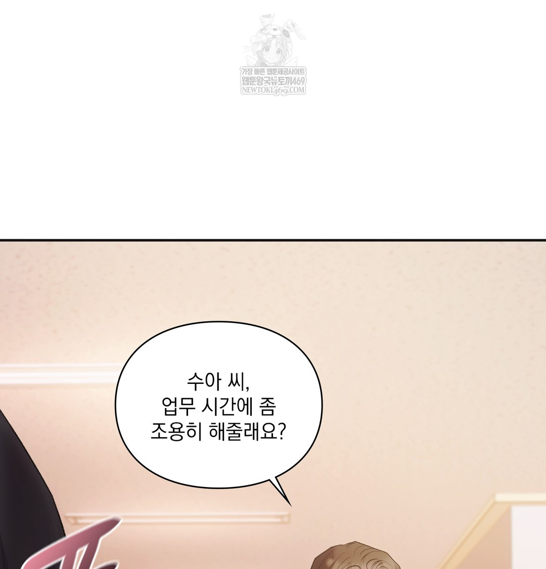 Slave Diary Raw - Chapter 47 Page 14