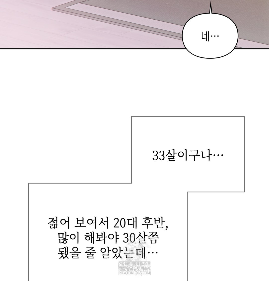 Slave Diary Raw - Chapter 49 Page 18