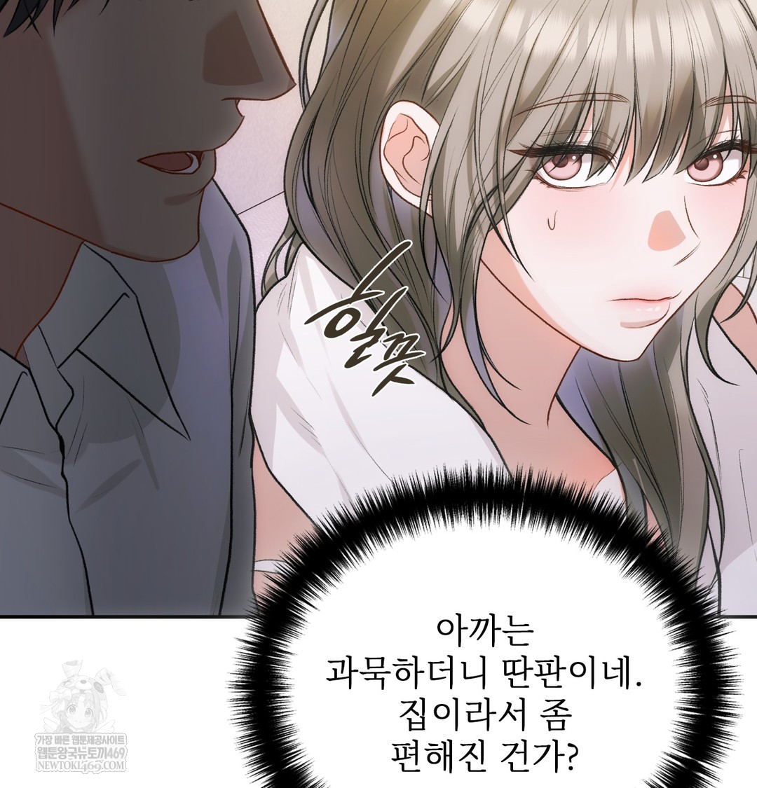 Slave Diary Raw - Chapter 49 Page 20