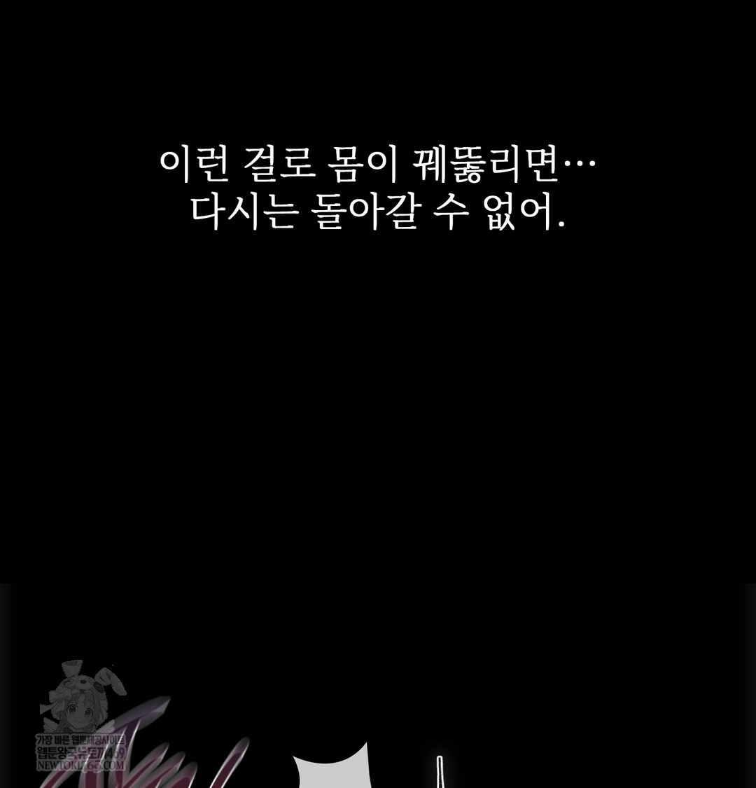 Slave Diary Raw - Chapter 50 Page 37