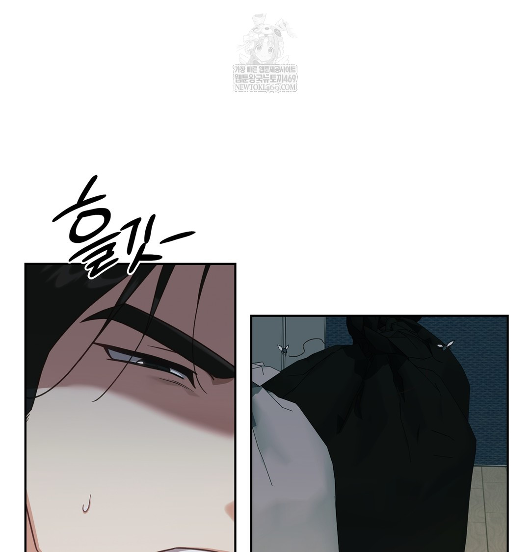 Slave Diary Raw - Chapter 51 Page 11