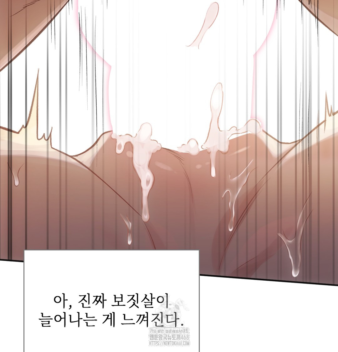 Slave Diary Raw - Chapter 7 Page 14