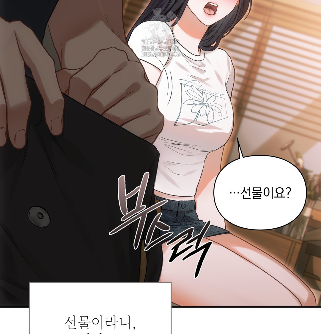 Slave Diary Raw - Chapter 9 Page 24