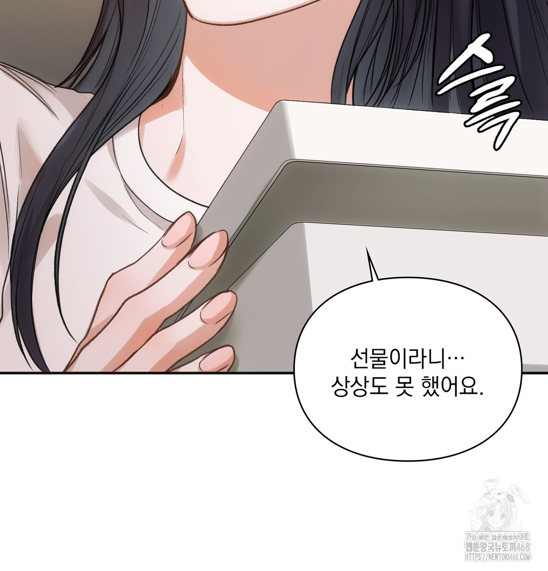 Slave Diary Raw - Chapter 9 Page 27