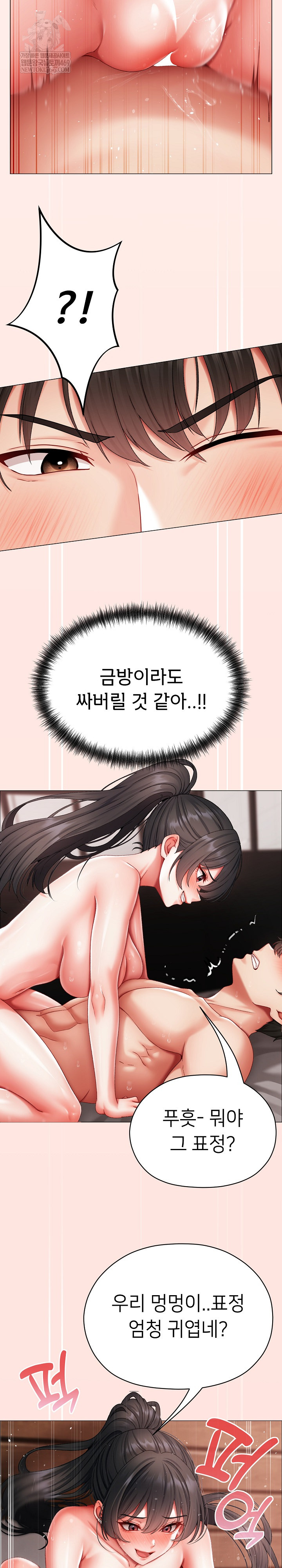 Little Stalker Raw - Chapter 13 Page 8
