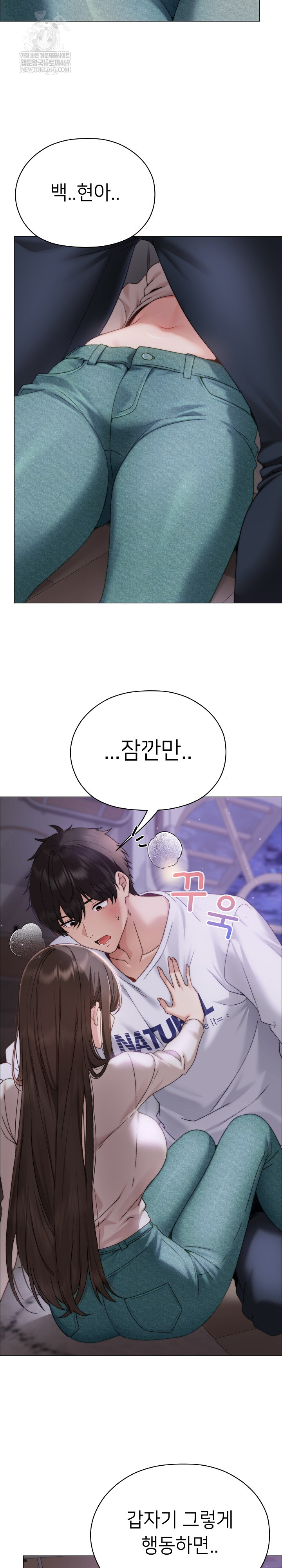 Little Stalker Raw - Chapter 17 Page 18