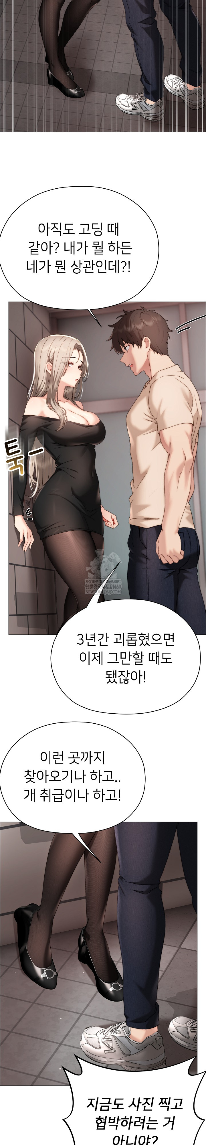 Little Stalker Raw - Chapter 18 Page 18