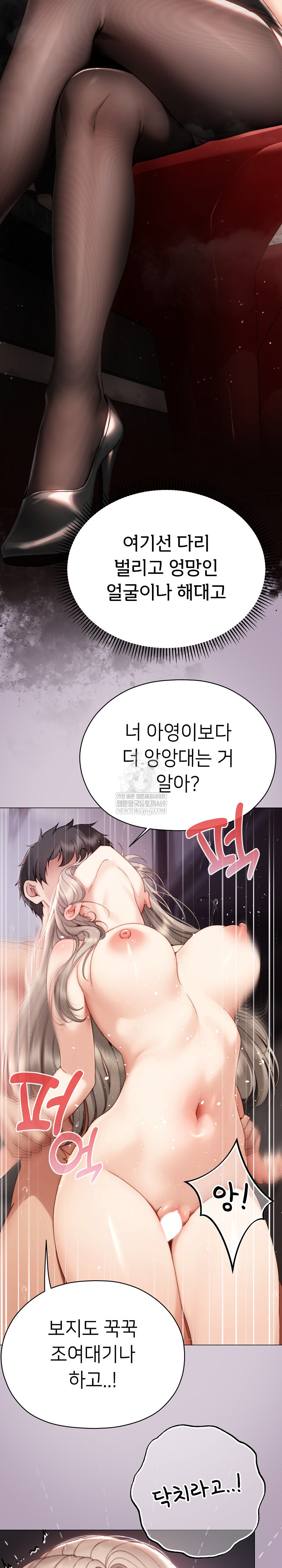 Little Stalker Raw - Chapter 22 Page 12