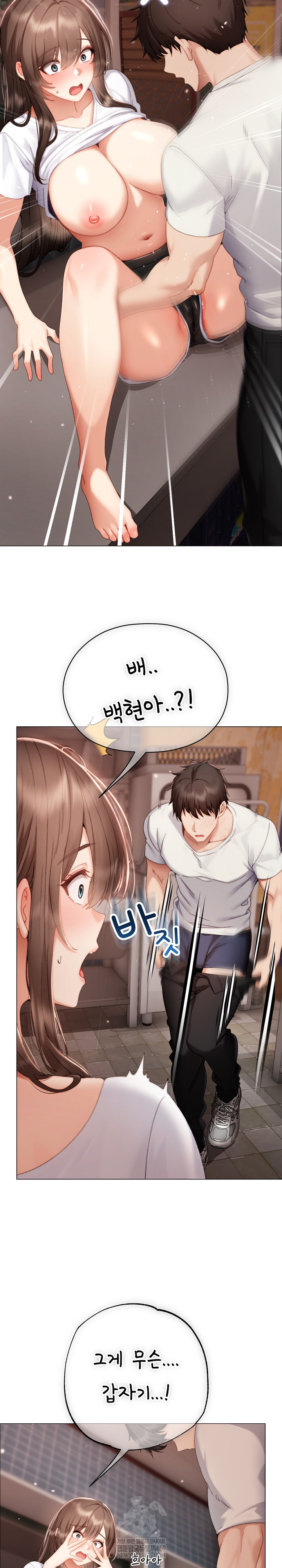 Little Stalker Raw - Chapter 25 Page 19