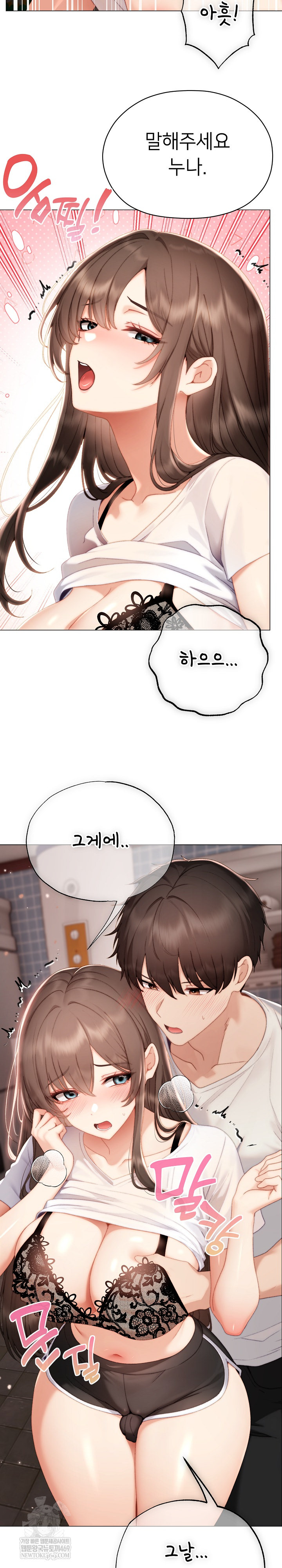 Little Stalker Raw - Chapter 25 Page 7