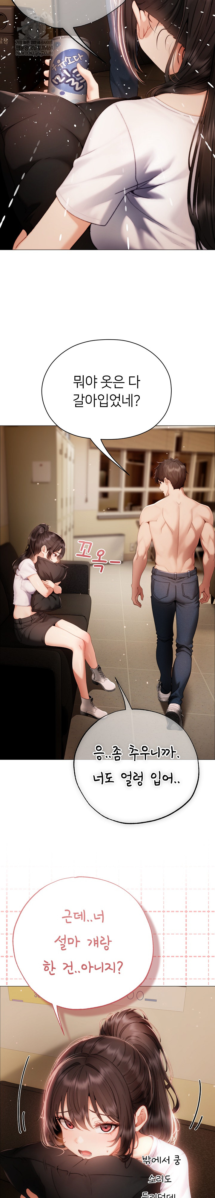 Little Stalker Raw - Chapter 33 Page 30