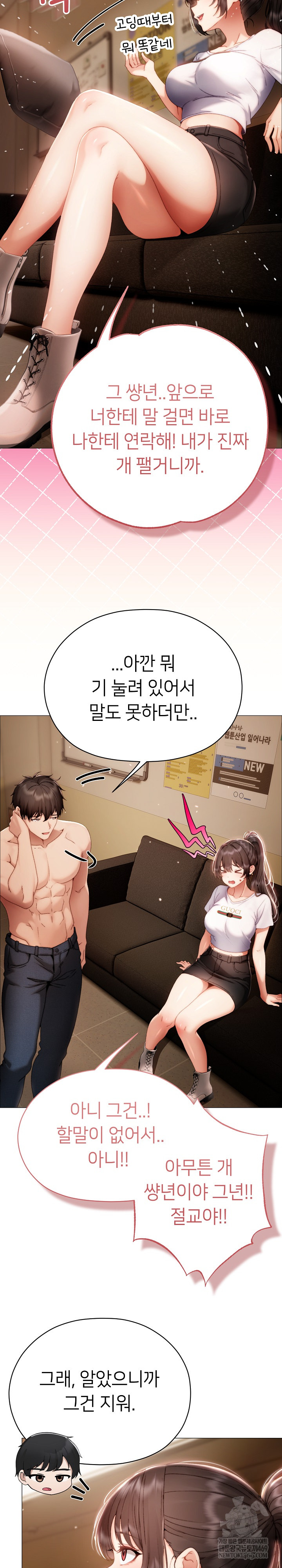 Little Stalker Raw - Chapter 33 Page 32