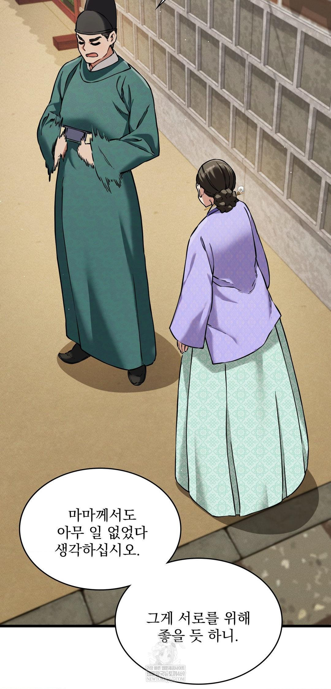 The Man Who Became a Eunuch Raw - Chapter 12 Page 66