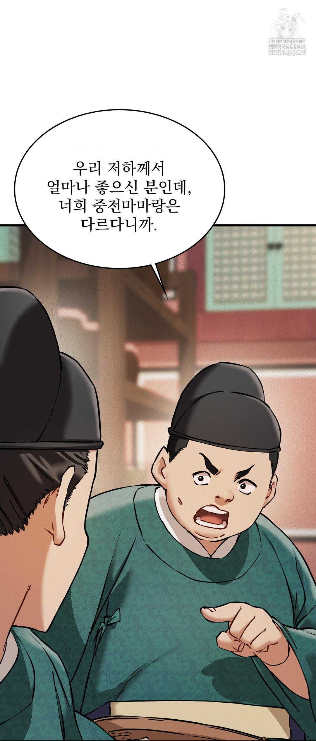 The Man Who Became a Eunuch Raw - Chapter 3 Page 66