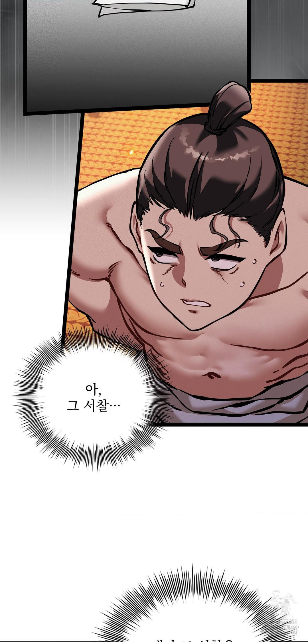 The Man Who Became a Eunuch Raw - Chapter 6 Page 50