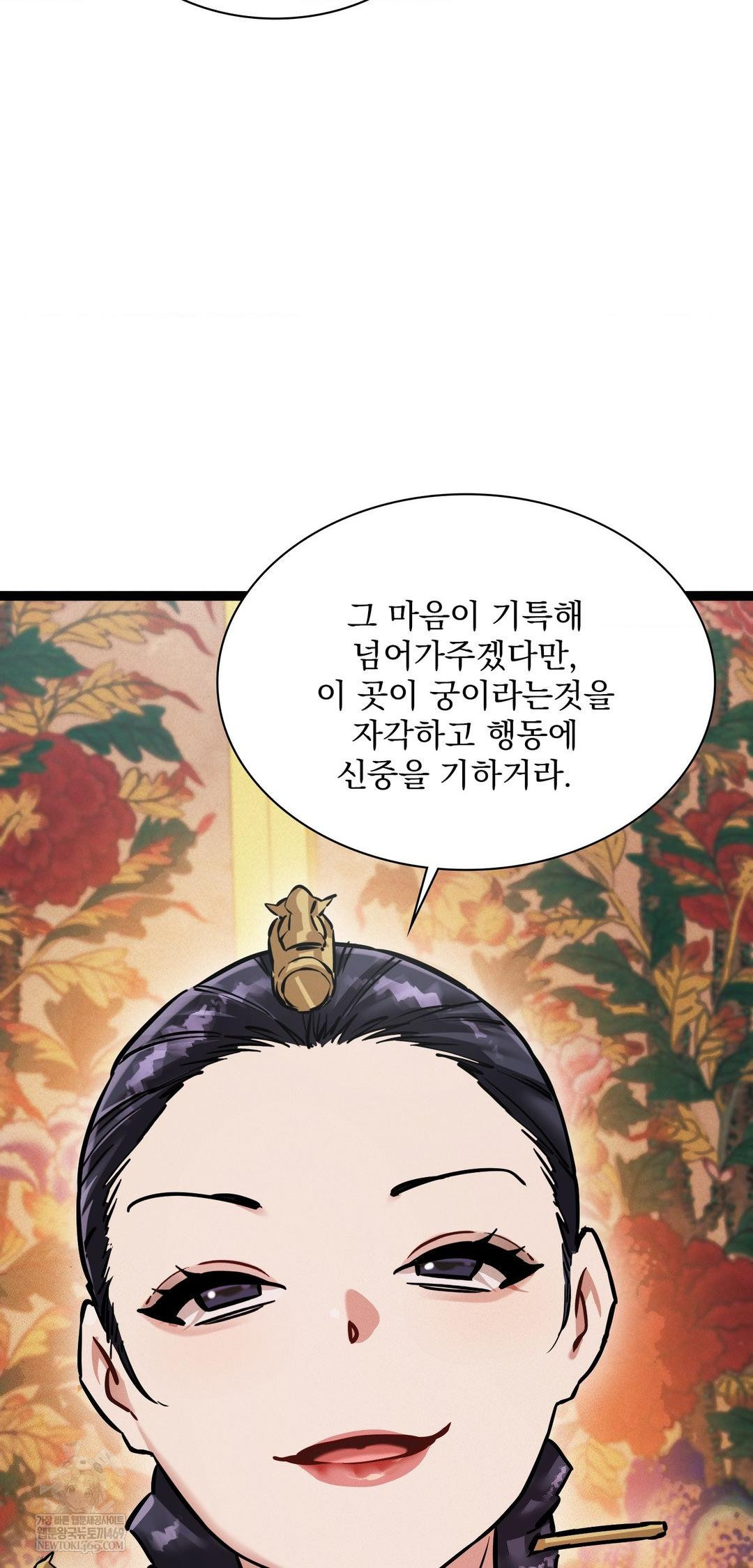 The Man Who Became a Eunuch Raw - Chapter 8 Page 30