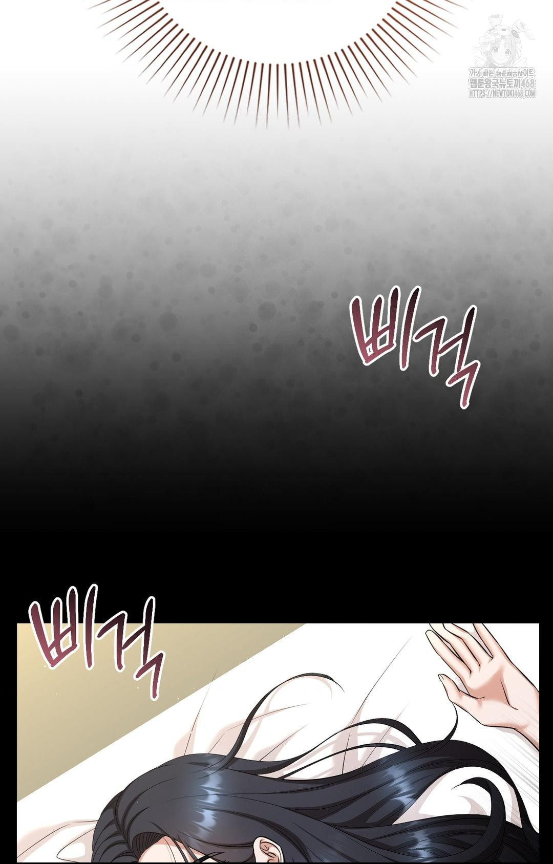Lets Go For A Shampoo Raw - Chapter 1 Page 11
