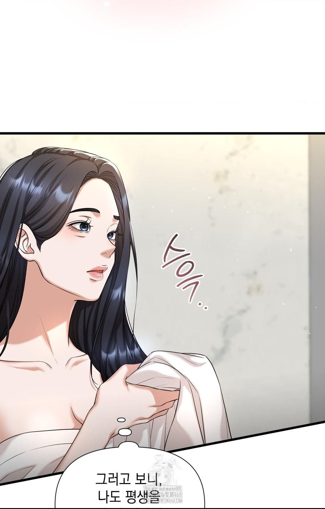 Lets Go For A Shampoo Raw - Chapter 1 Page 31